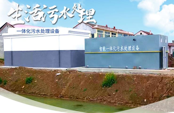 管城回族一体化生活污水处理设备