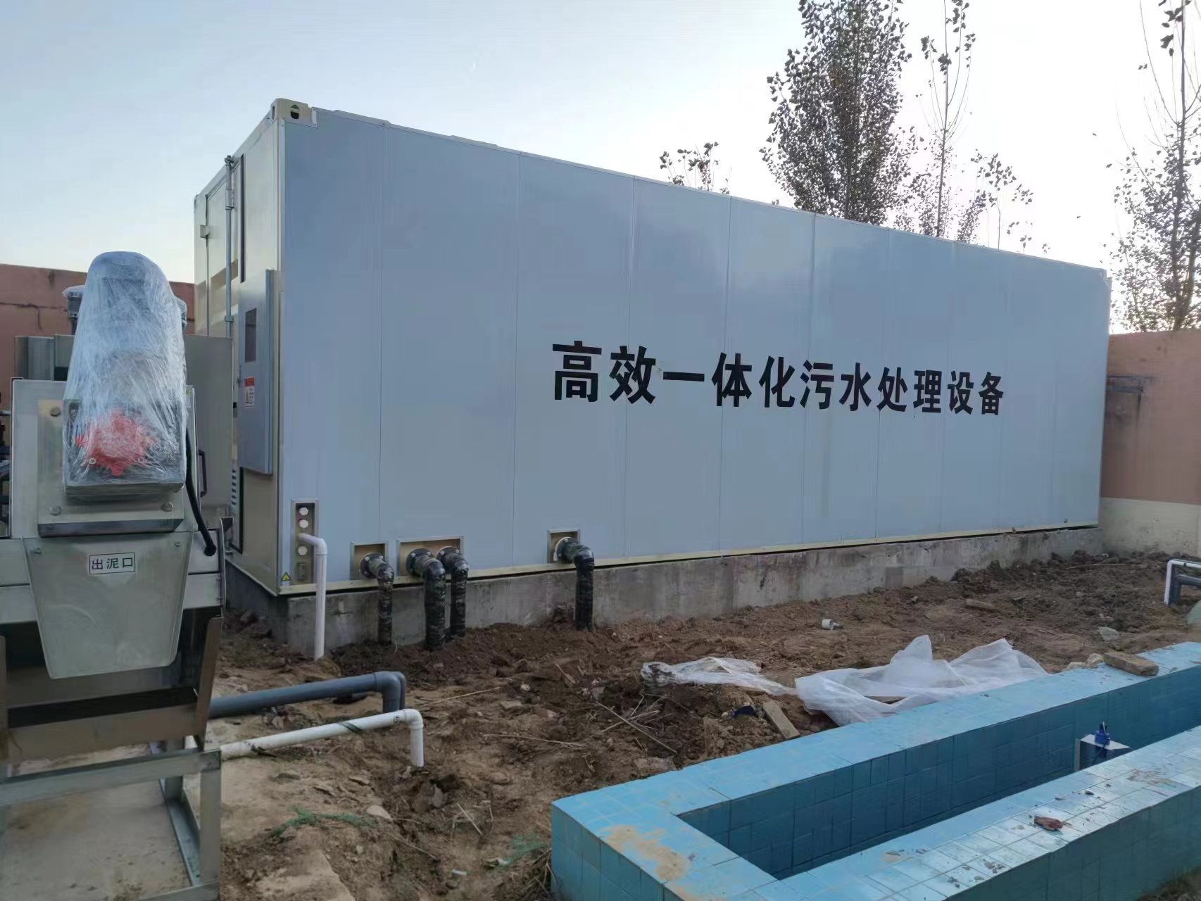 管城回族地埋式一体化污水处理设备