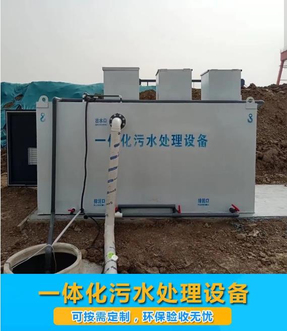 管城回族屠宰污水处理设备