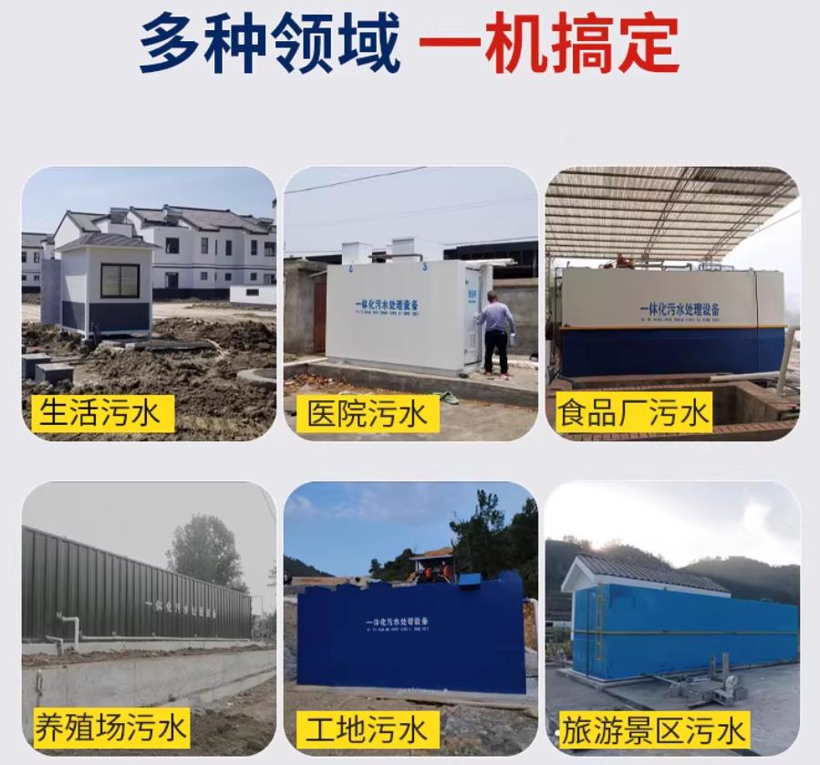 管城回族场景全覆盖！甘肃嘉源通一体化污水处理设备，适配城乡工业全场景污水治理