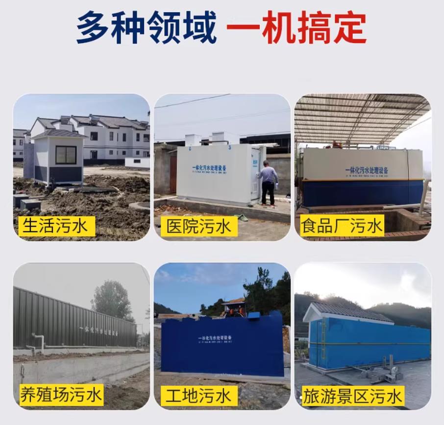 管城回族甘肃兰州地埋式污水处理设备厂家｜一体化埋地污水治理设备｜乡镇乡村厂区小区通用解决方案